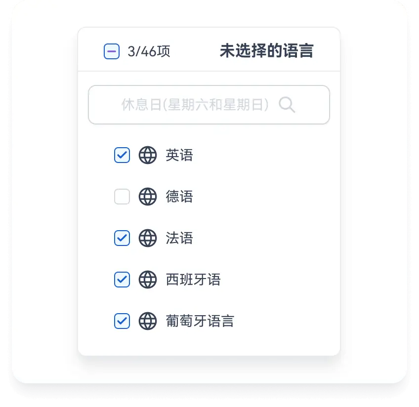 设置语言定位条件